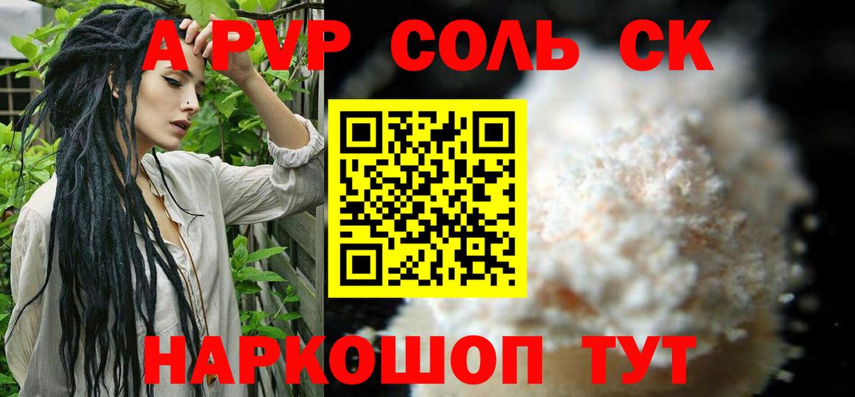 Альфа ПВП крисы CK  Вход с VPN  Бузулук 
