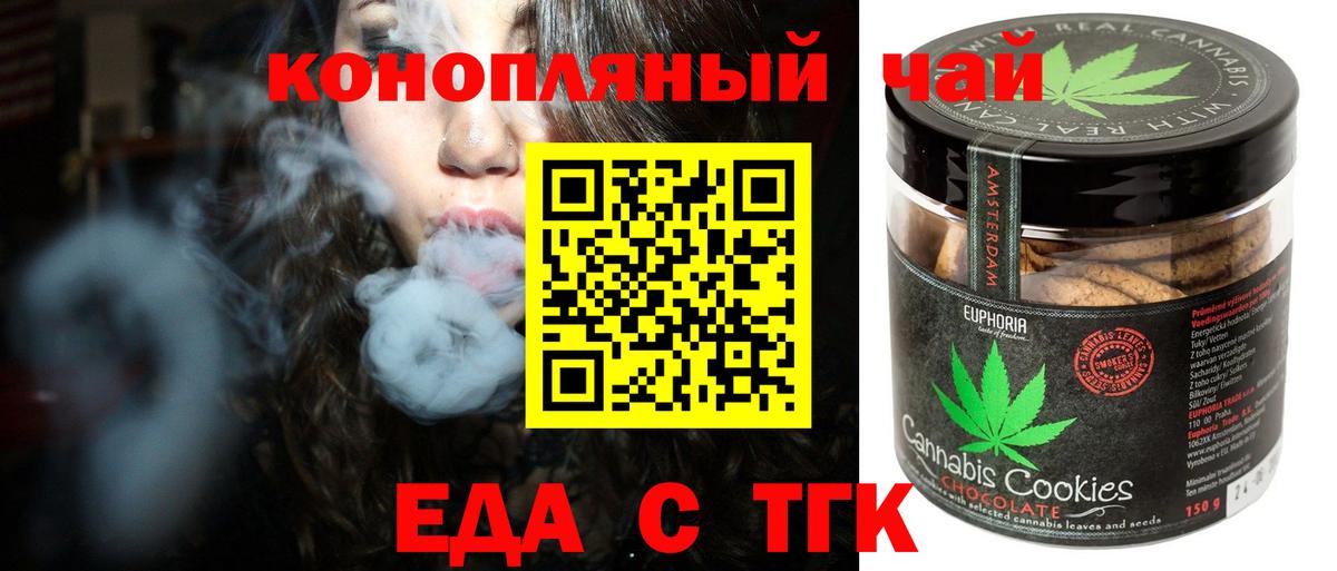 Бузулук  Еда ТГК марихуана  Вход с VPN 