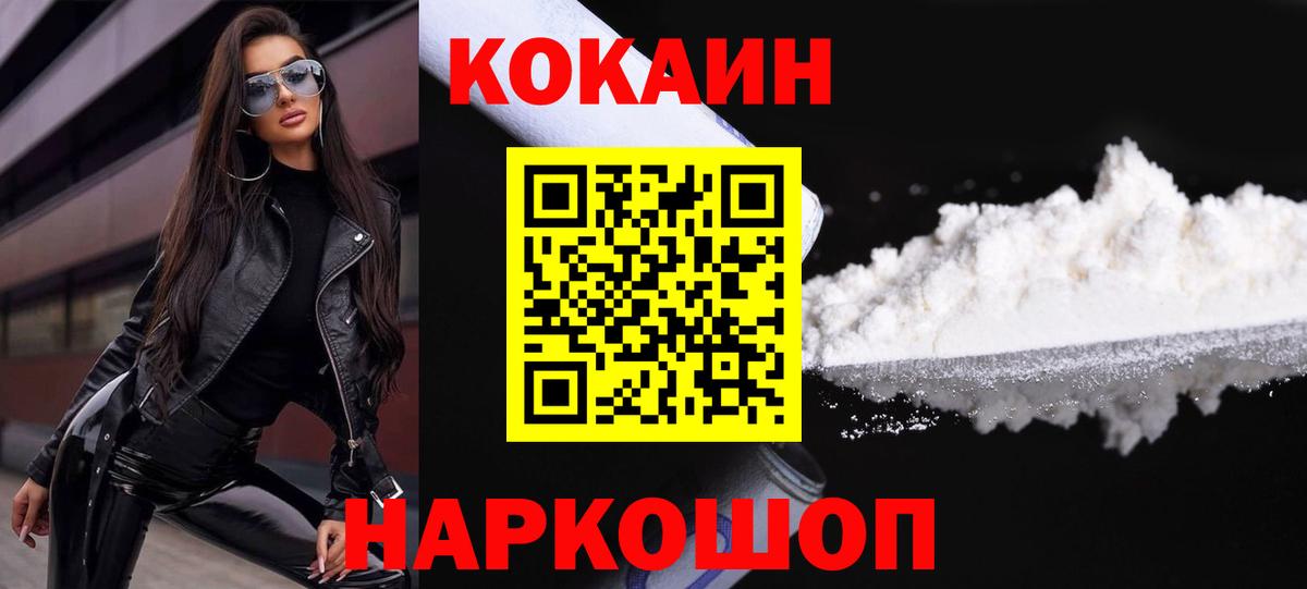 КОКАИН 97% Бузулук