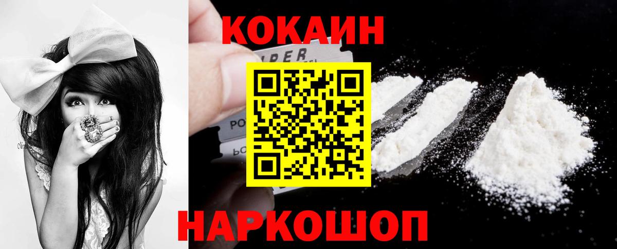 COCAIN 99%  Вход с VPN  КОКАИН 98%  Бузулук 