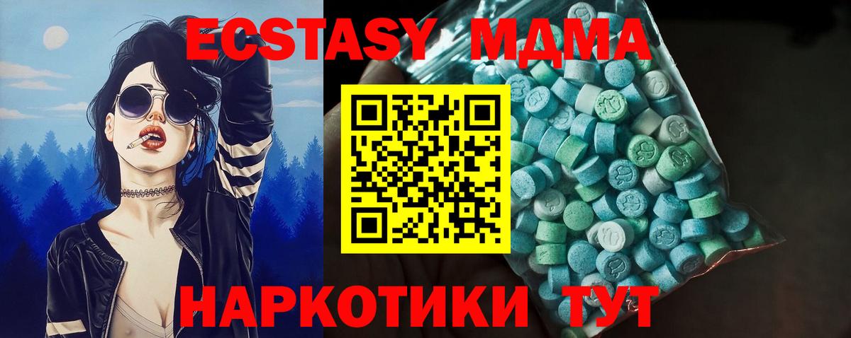 ЭКСТАЗИ круглые Бузулук