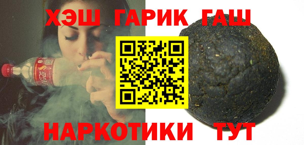 ГАШИШ хэш Бузулук