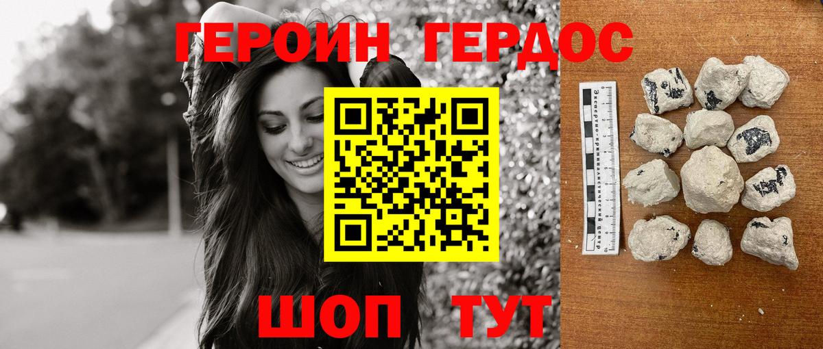 ГЕРОИН  ГЕРОИН герыч  Вход с VPN  Бузулук 