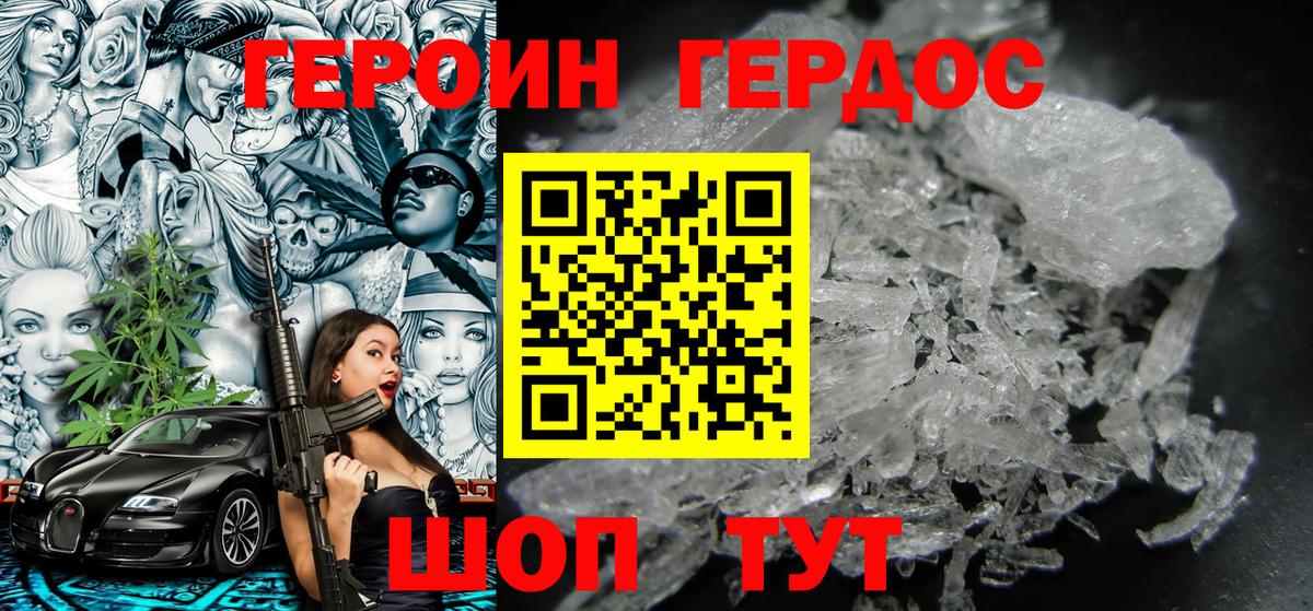 Героин Афган Бузулук