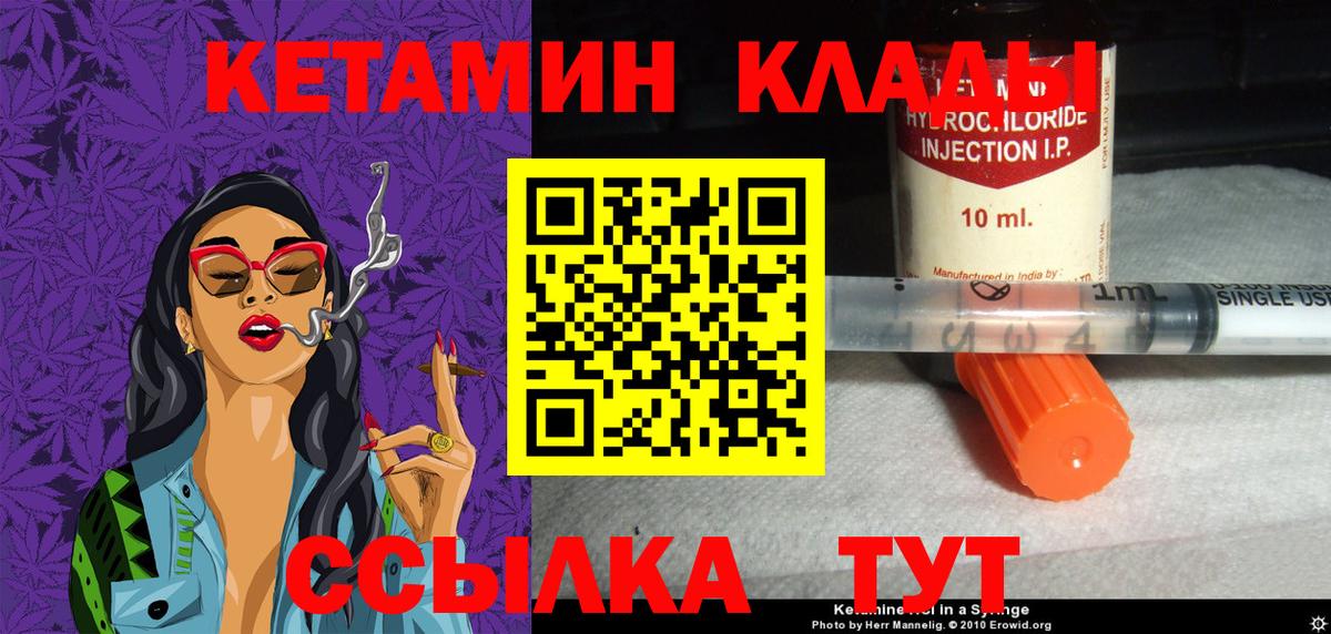 КЕТАМИН VHQ  hydra tor  Бузулук  Вход с VPN 