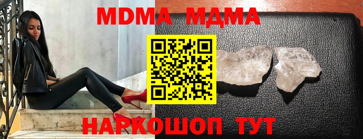 МДМА  МДМА Molly  Вход с VPN  Бузулук  МДМА молли 