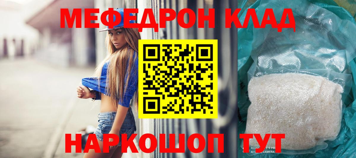 Мефедрон мяу мяу  Мефедрон  Вход с VPN  Бузулук  МЕФ кристаллы 