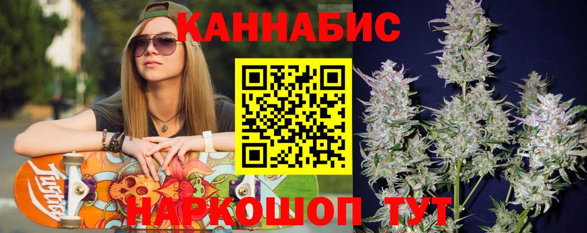 Канабис Bruce Banner Бузулук
